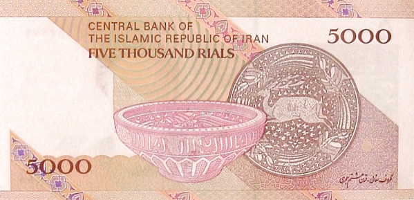 (Ira-095) Iran P152b/c(R) - 5000 Rials (REPLACEMENT)